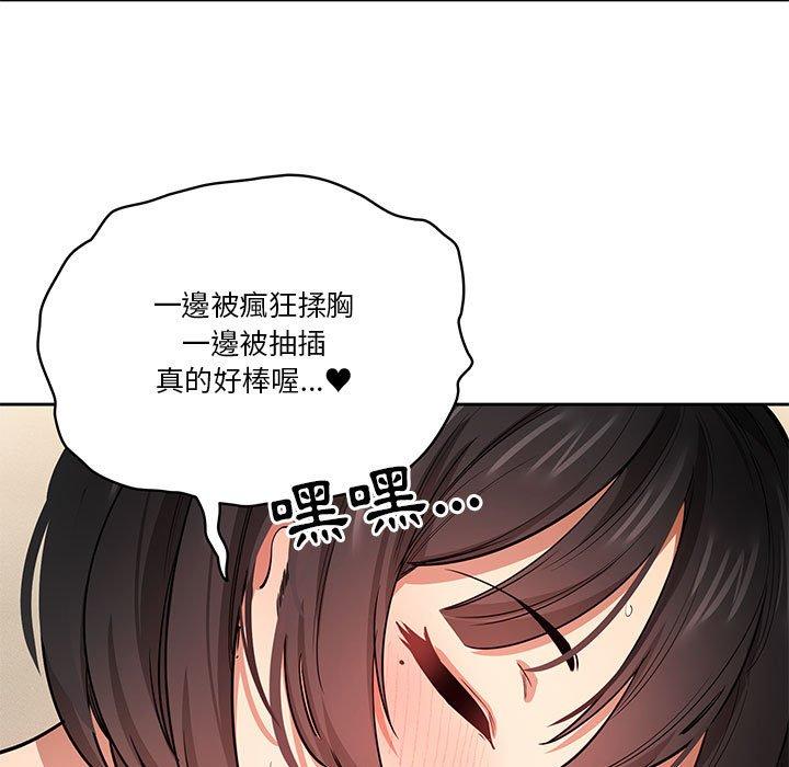 [韩国漫画] 疫情期间的家教生活 剧情,巨乳大奶,女学生#[118P]-33