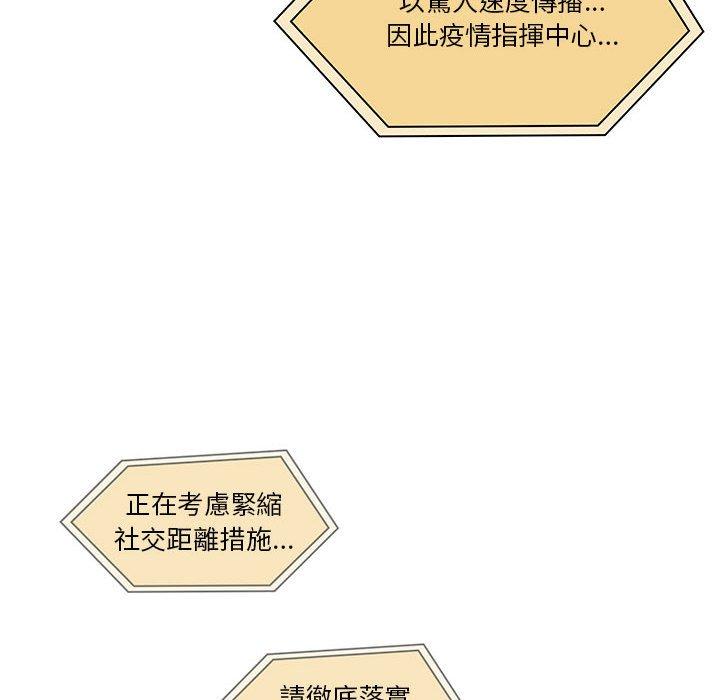 [韩国漫画] 疫情期间的家教生活 剧情,巨乳大奶,女学生#[118P]-79