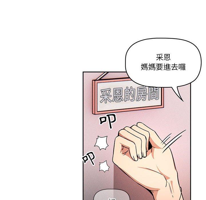 [韩国漫画] 疫情期间的家教生活 剧情,巨乳大奶,女学生#[118P]-81
