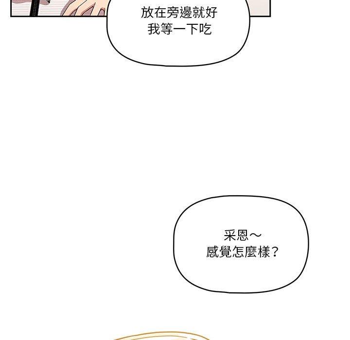 [韩国漫画] 疫情期间的家教生活 剧情,巨乳大奶,女学生#[118P]-86