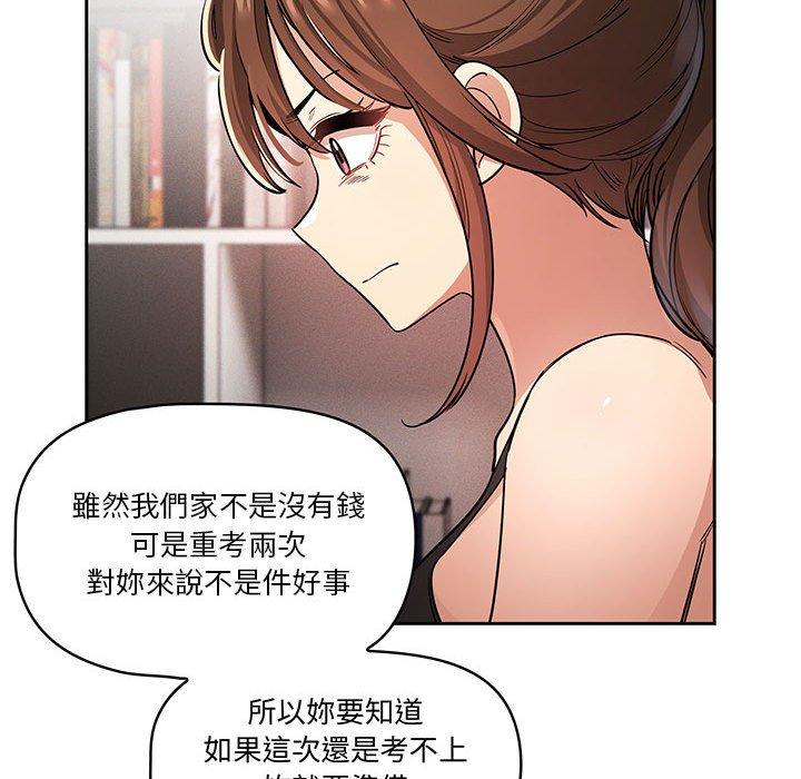 [韩国漫画] 疫情期间的家教生活 剧情,巨乳大奶,女学生#[118P]-91