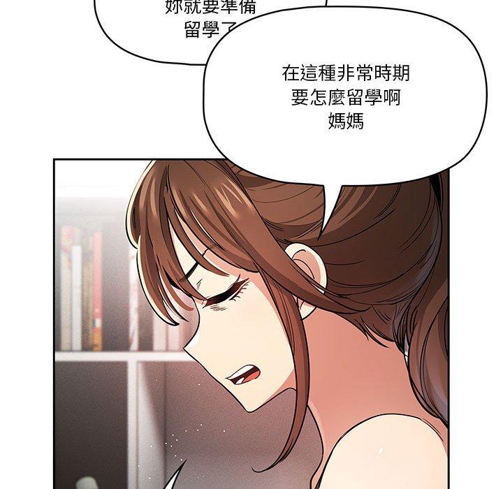 [韩国漫画] 疫情期间的家教生活 剧情,巨乳大奶,女学生#[118P]-92