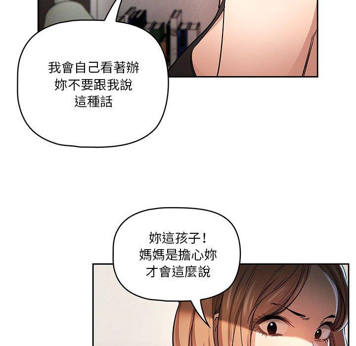 [韩国漫画] 疫情期间的家教生活 剧情,巨乳大奶,女学生#[118P]-93