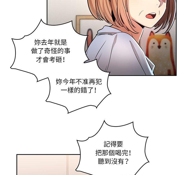 [韩国漫画] 疫情期间的家教生活 剧情,巨乳大奶,女学生#[118P]-94