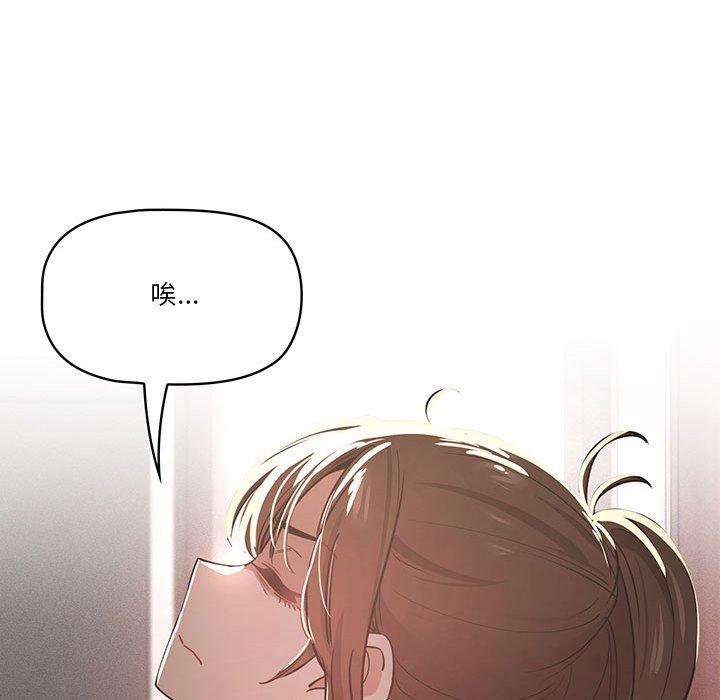 [韩国漫画] 疫情期间的家教生活 剧情,巨乳大奶,女学生#[118P]-96