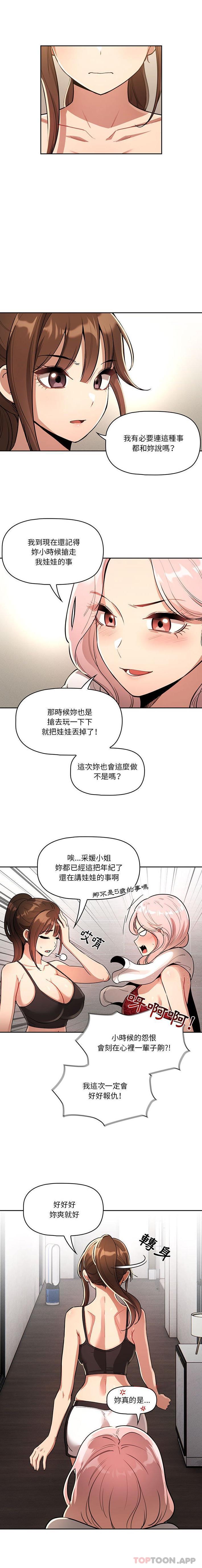 [韩国漫画] 疫情期间的家教生活 剧情,巨乳大奶,女学生#[16P]-11