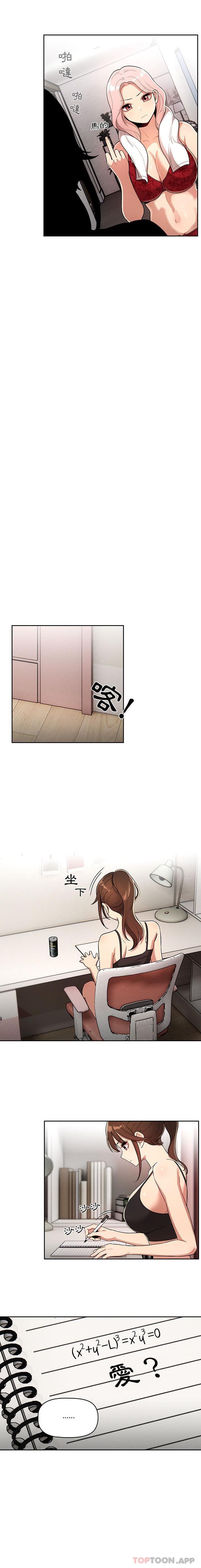 [韩国漫画] 疫情期间的家教生活 剧情,巨乳大奶,女学生#[16P]-12