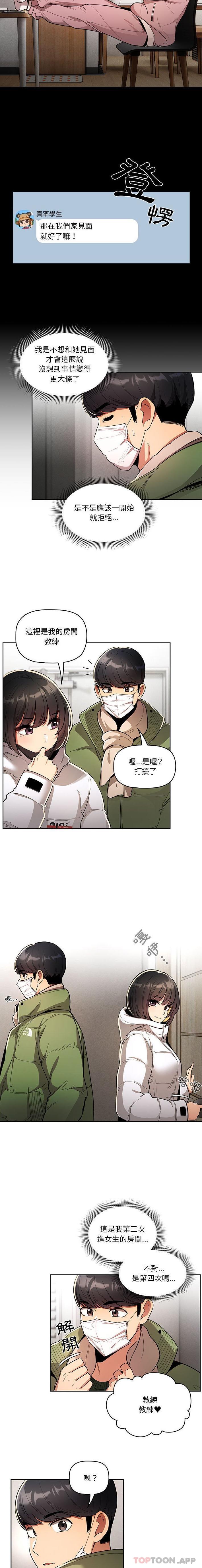 [韩国漫画] 疫情期间的家教生活 剧情,巨乳大奶,女学生#[16P]-15