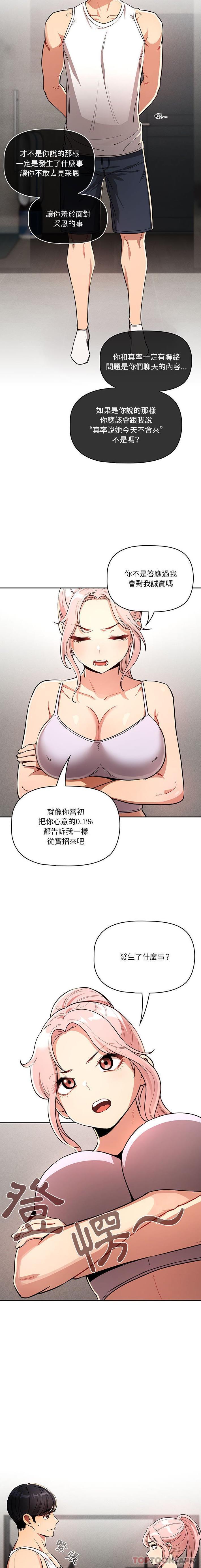 [韩国漫画] 疫情期间的家教生活 剧情,巨乳大奶,女学生#[16P]-2