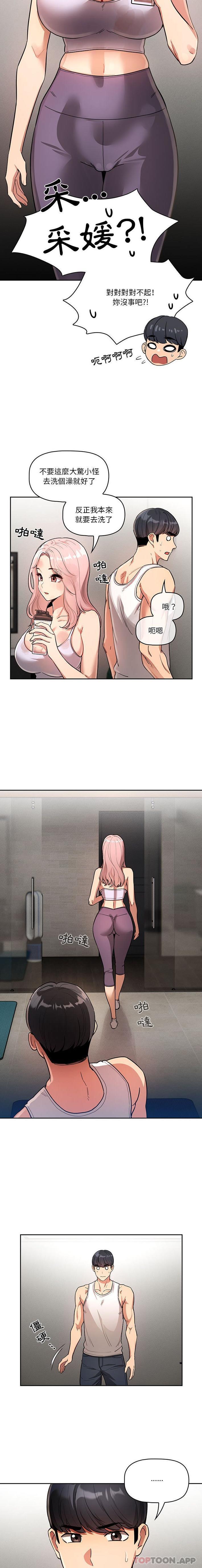 [韩国漫画] 疫情期间的家教生活 剧情,巨乳大奶,女学生#[16P]-7