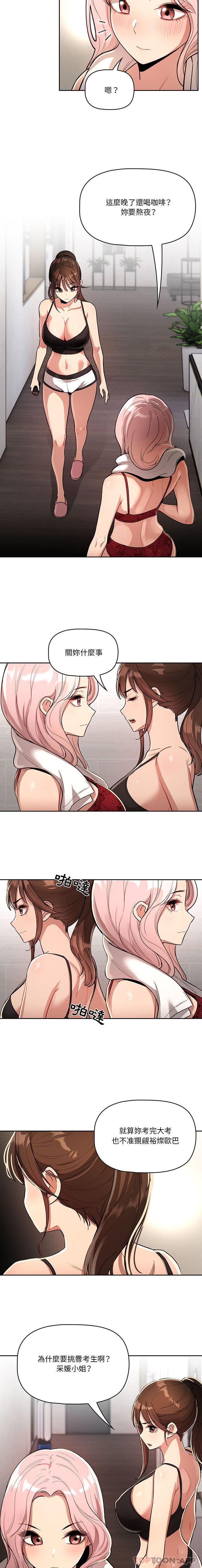 [韩国漫画] 疫情期间的家教生活 剧情,巨乳大奶,女学生#[16P]-9