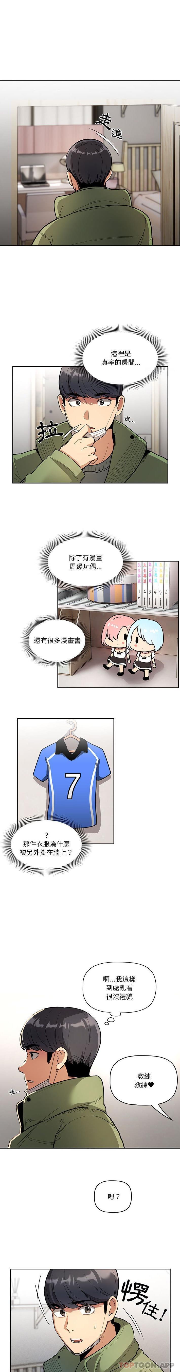 [韩国漫画] 疫情期间的家教生活 剧情,巨乳大奶,女学生#[16P]-1