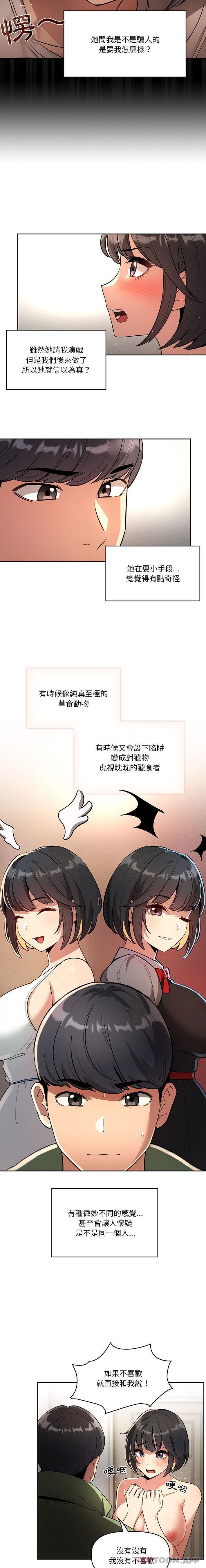 [韩国漫画] 疫情期间的家教生活 剧情,巨乳大奶,女学生#[16P]-10