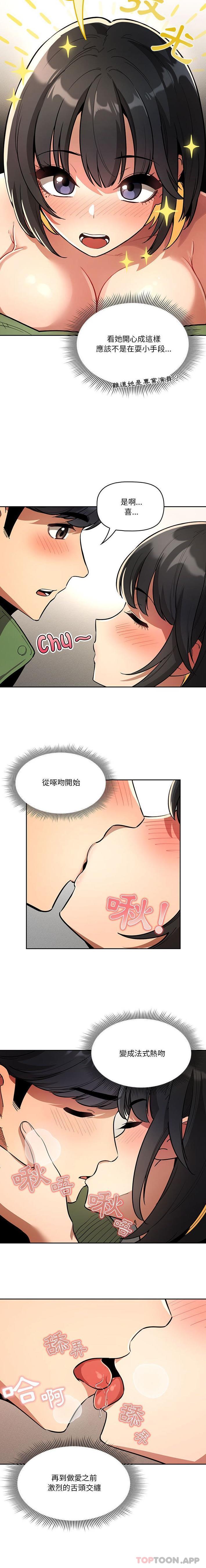 [韩国漫画] 疫情期间的家教生活 剧情,巨乳大奶,女学生#[16P]-12