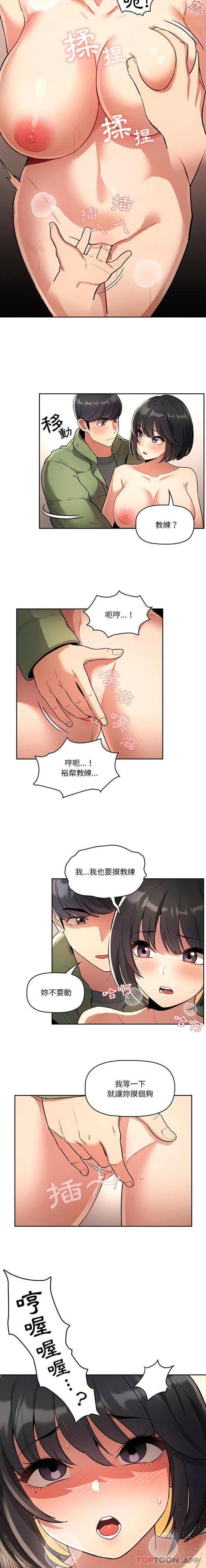 [韩国漫画] 疫情期间的家教生活 剧情,巨乳大奶,女学生#[16P]-15