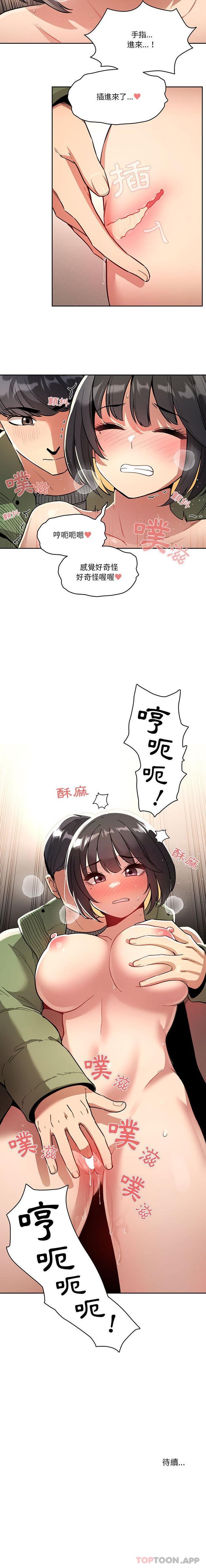 [韩国漫画] 疫情期间的家教生活 剧情,巨乳大奶,女学生#[16P]-16