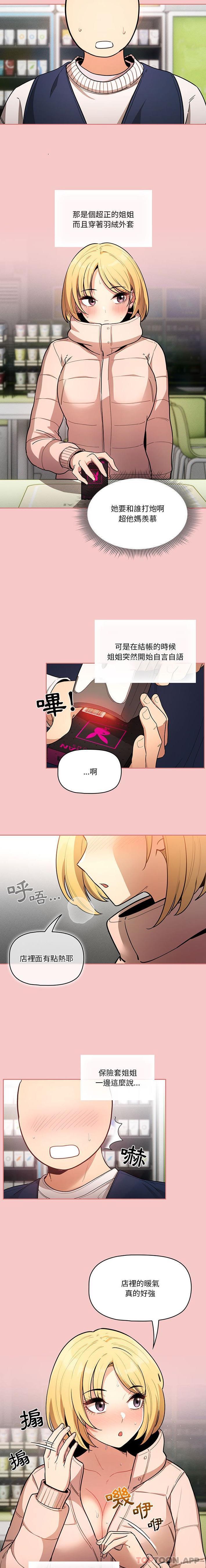 [韩国漫画] 疫情期间的家教生活 剧情,巨乳大奶,女学生#[16P]-4