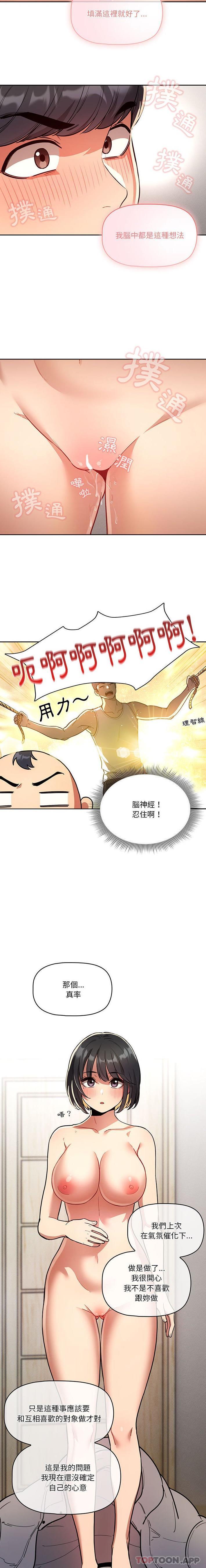 [韩国漫画] 疫情期间的家教生活 剧情,巨乳大奶,女学生#[16P]-8