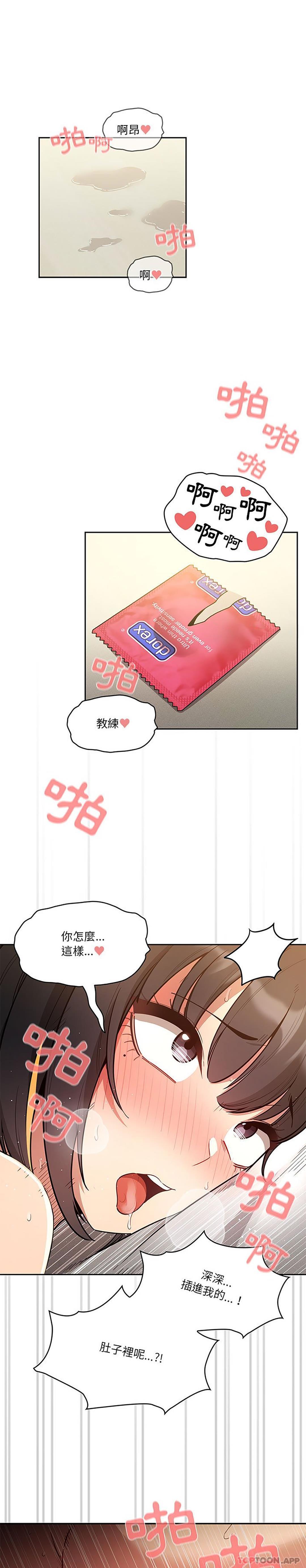 [韩国漫画] 疫情期间的家教生活 剧情,巨乳大奶,女学生#[26P]-1