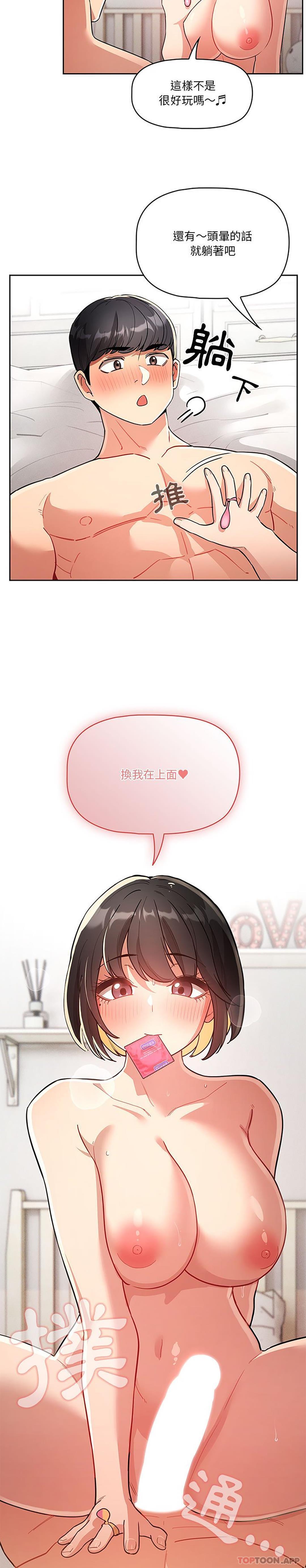 [韩国漫画] 疫情期间的家教生活 剧情,巨乳大奶,女学生#[26P]-14