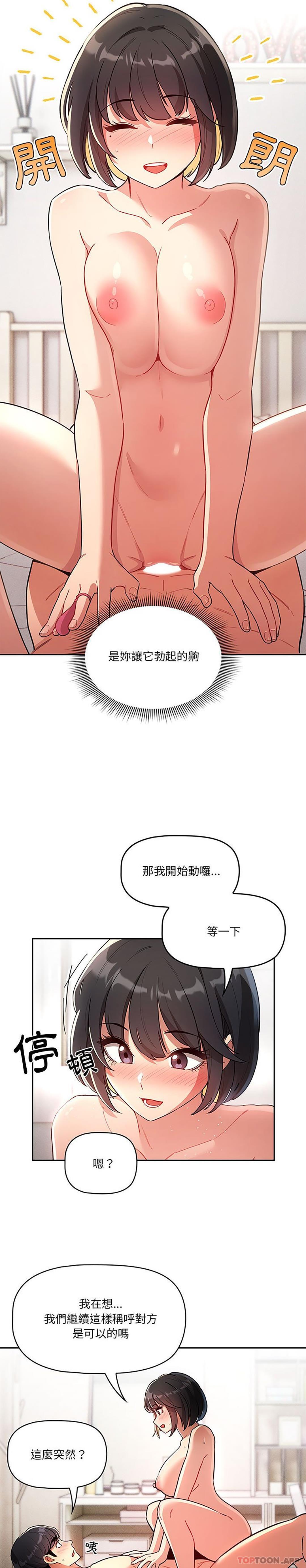 [韩国漫画] 疫情期间的家教生活 剧情,巨乳大奶,女学生#[26P]-17