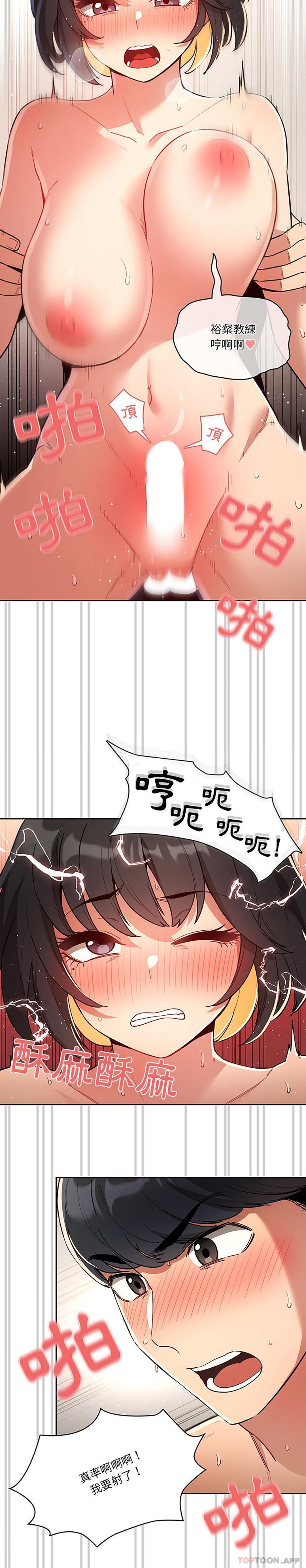 [韩国漫画] 疫情期间的家教生活 剧情,巨乳大奶,女学生#[26P]-8