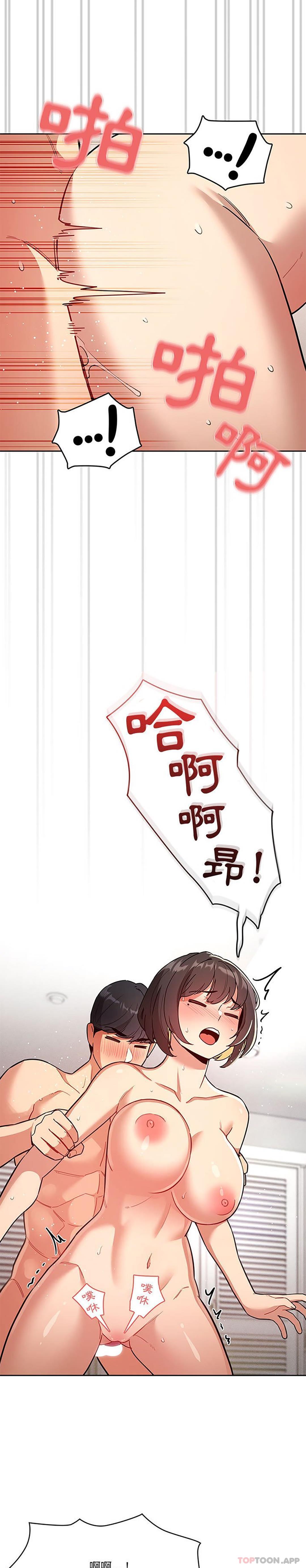 [韩国漫画] 疫情期间的家教生活 剧情,巨乳大奶,女学生#[26P]-9