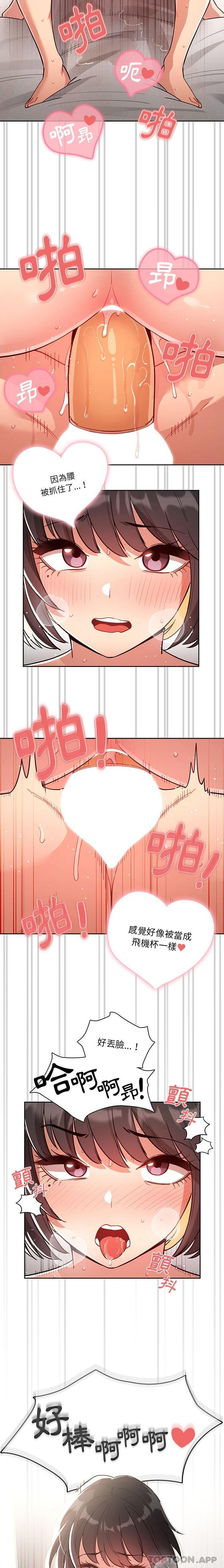 [韩国漫画] 疫情期间的家教生活 剧情,巨乳大奶,女学生#[21P]-10