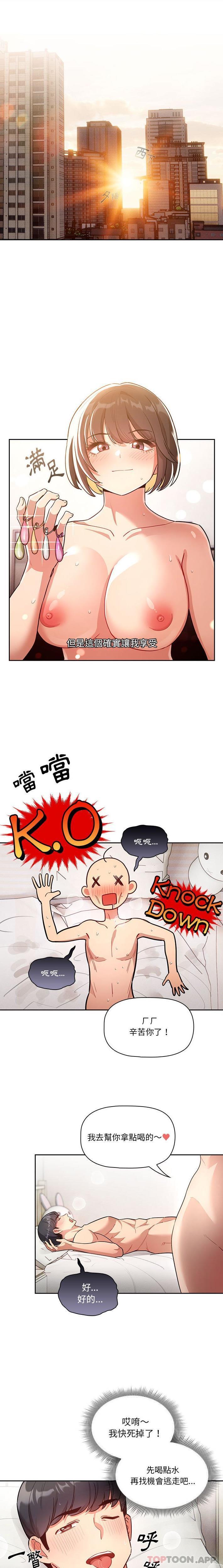 [韩国漫画] 疫情期间的家教生活 剧情,巨乳大奶,女学生#[21P]-19