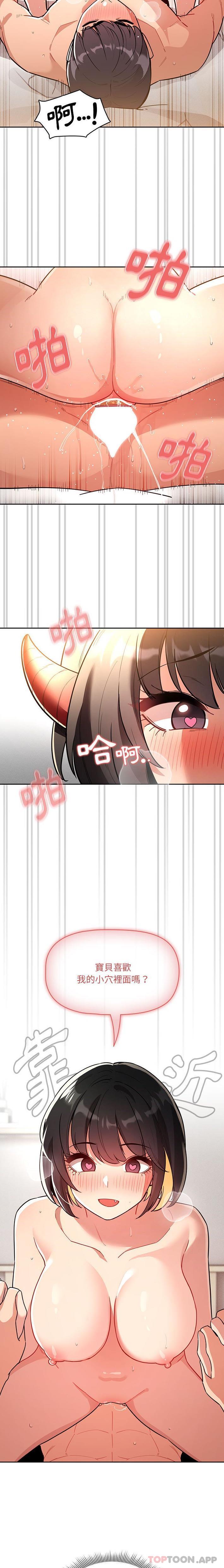 [韩国漫画] 疫情期间的家教生活 剧情,巨乳大奶,女学生#[21P]-2