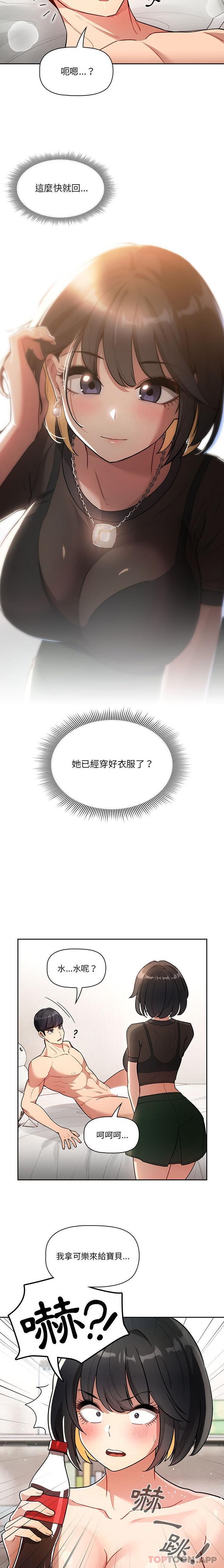 [韩国漫画] 疫情期间的家教生活 剧情,巨乳大奶,女学生#[21P]-20