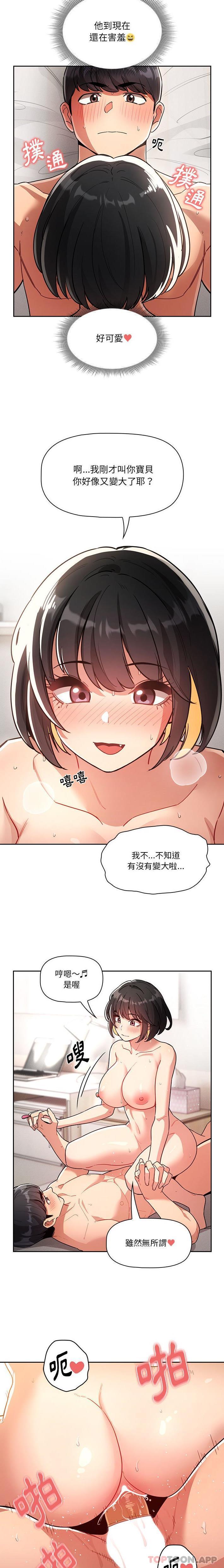 [韩国漫画] 疫情期间的家教生活 剧情,巨乳大奶,女学生#[21P]-3