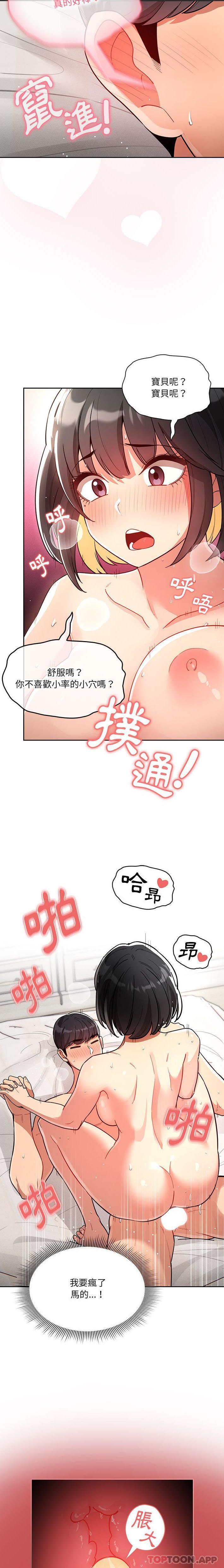 [韩国漫画] 疫情期间的家教生活 剧情,巨乳大奶,女学生#[21P]-5