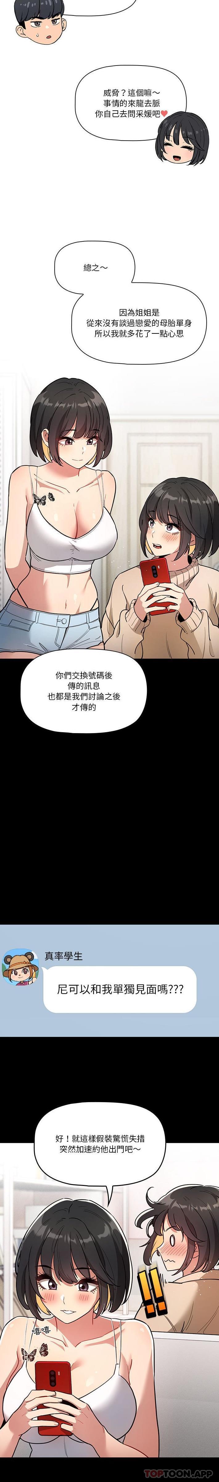 [韩国漫画] 疫情期间的家教生活 剧情,巨乳大奶,女学生#[16P]-11