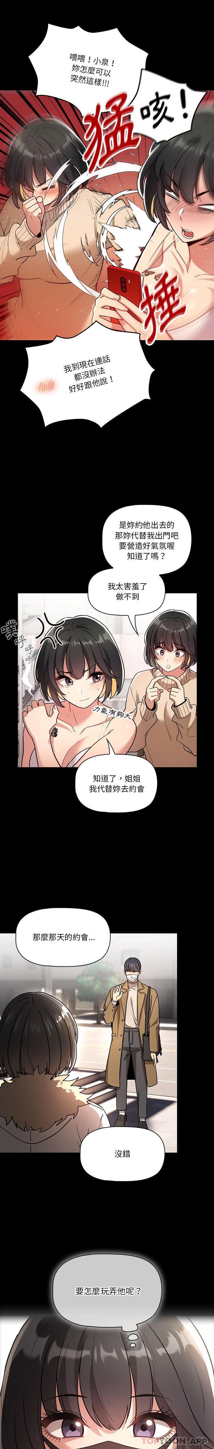 [韩国漫画] 疫情期间的家教生活 剧情,巨乳大奶,女学生#[16P]-12
