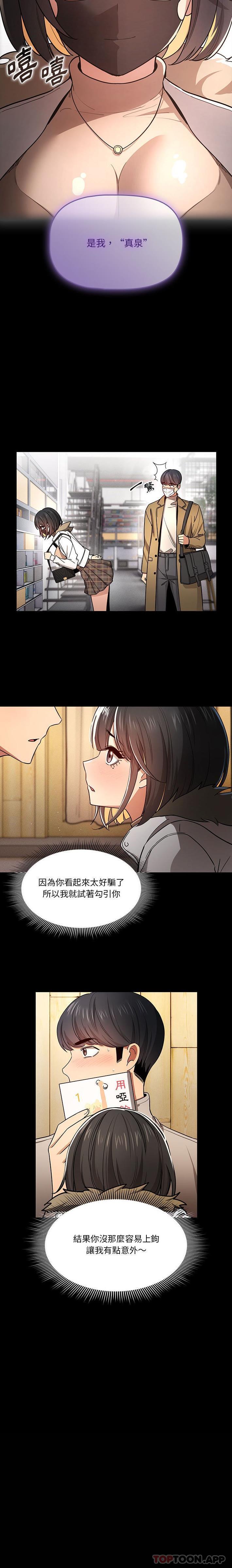 [韩国漫画] 疫情期间的家教生活 剧情,巨乳大奶,女学生#[16P]-13