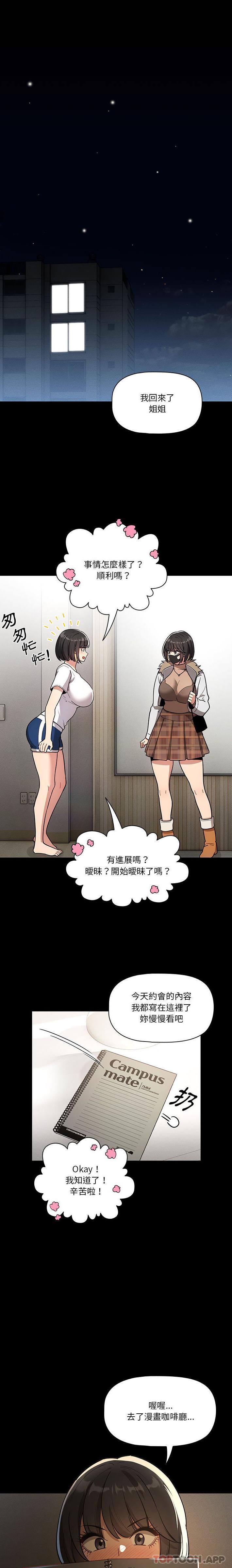 [韩国漫画] 疫情期间的家教生活 剧情,巨乳大奶,女学生#[16P]-14