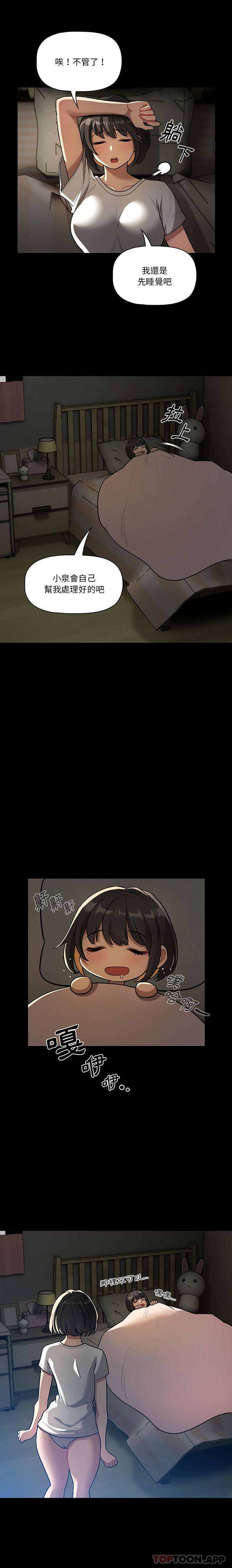 [韩国漫画] 疫情期间的家教生活 剧情,巨乳大奶,女学生#[16P]-15