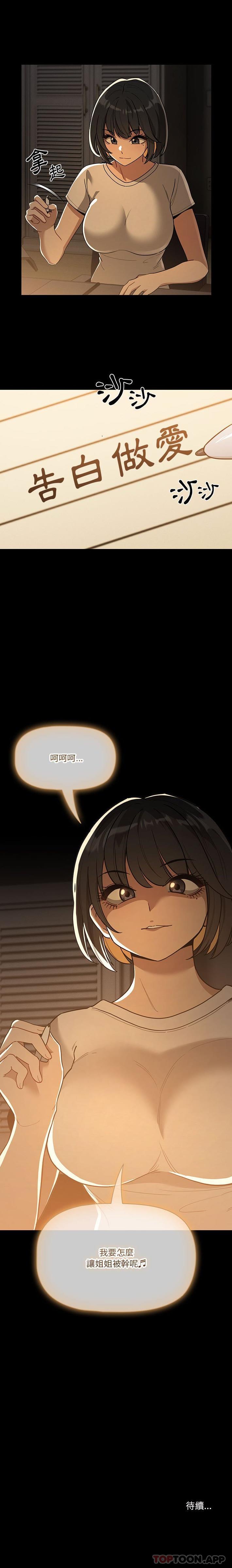 [韩国漫画] 疫情期间的家教生活 剧情,巨乳大奶,女学生#[16P]-16