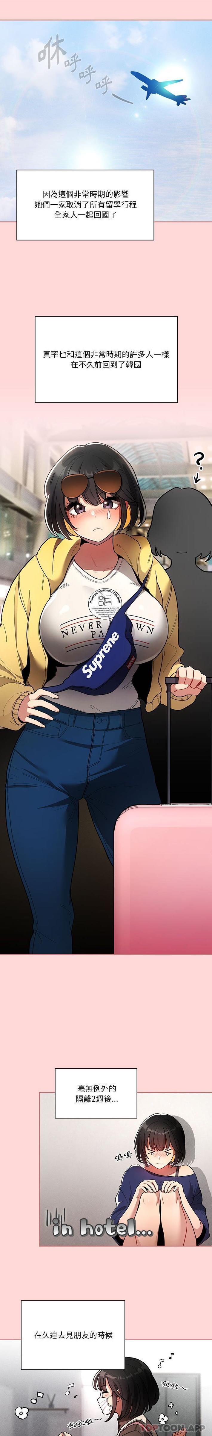 [韩国漫画] 疫情期间的家教生活 剧情,巨乳大奶,女学生#[16P]-2