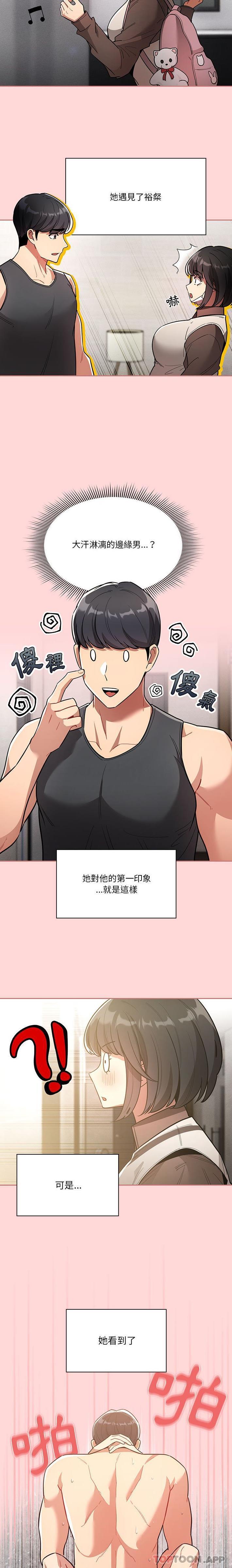 [韩国漫画] 疫情期间的家教生活 剧情,巨乳大奶,女学生#[16P]-3