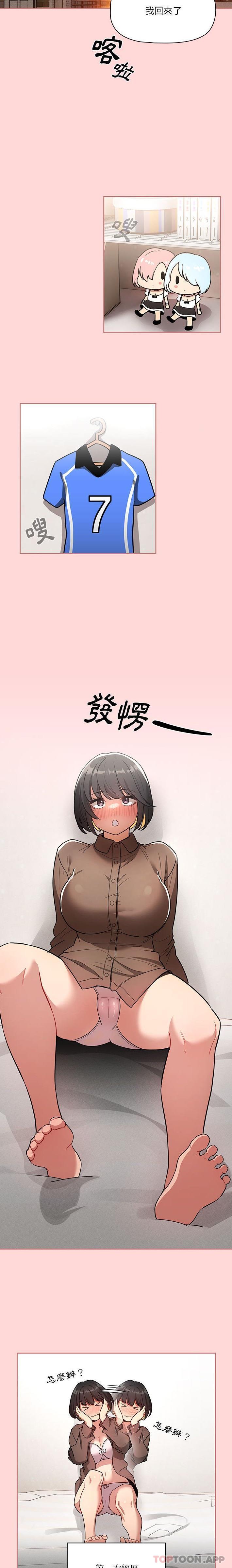 [韩国漫画] 疫情期间的家教生活 剧情,巨乳大奶,女学生#[16P]-4