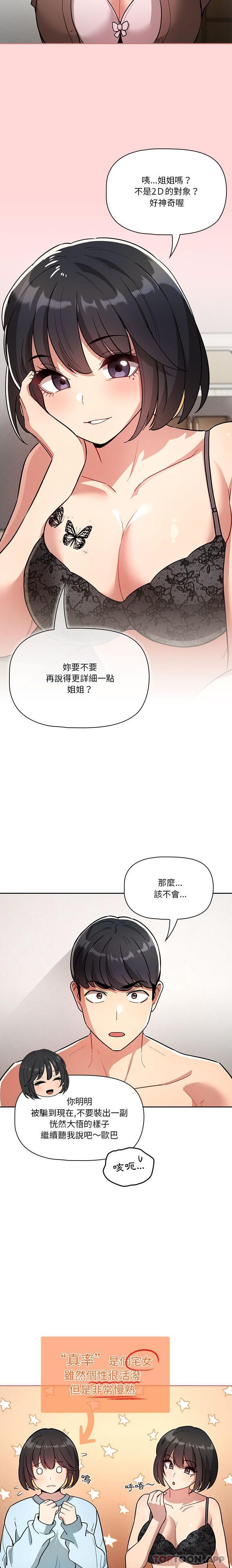 [韩国漫画] 疫情期间的家教生活 剧情,巨乳大奶,女学生#[16P]-6