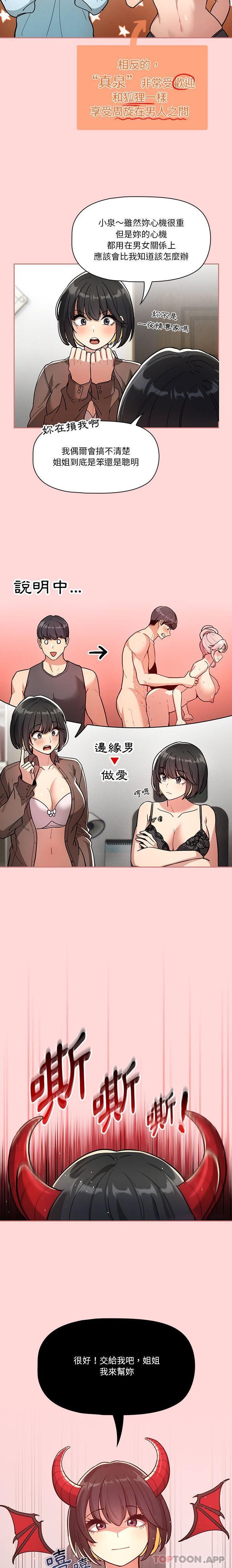[韩国漫画] 疫情期间的家教生活 剧情,巨乳大奶,女学生#[16P]-7