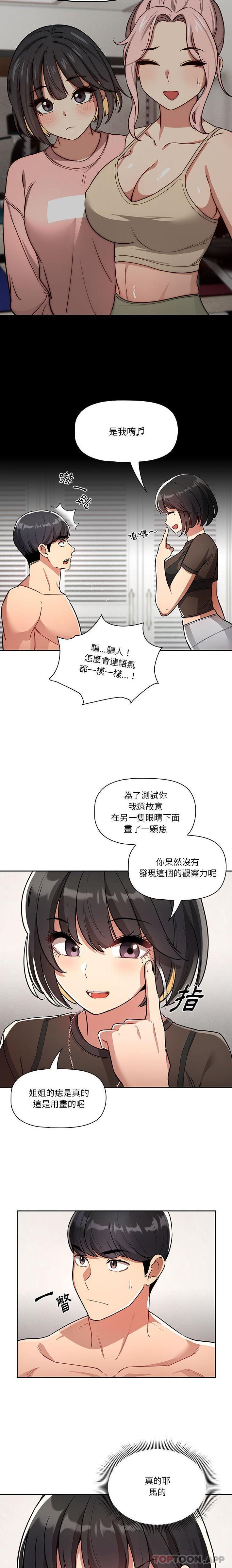 [韩国漫画] 疫情期间的家教生活 剧情,巨乳大奶,女学生#[16P]-9