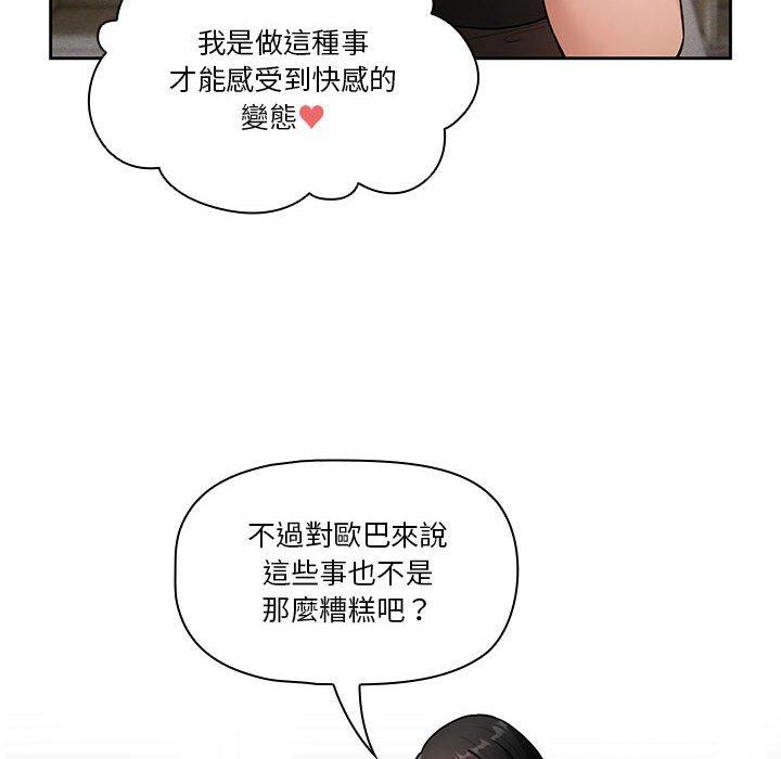 [韩国漫画] 疫情期间的家教生活 剧情,巨乳大奶,女学生#[138P]-102