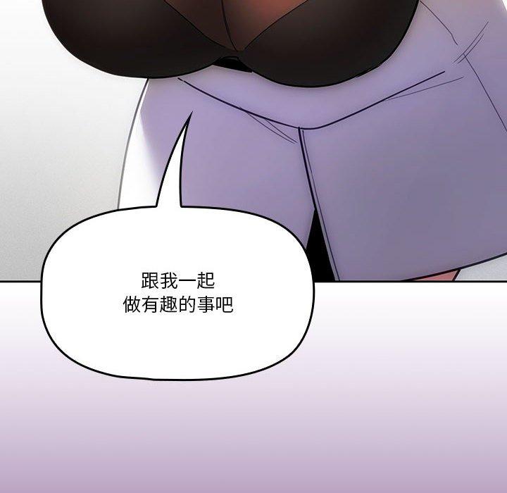 [韩国漫画] 疫情期间的家教生活 剧情,巨乳大奶,女学生#[138P]-108