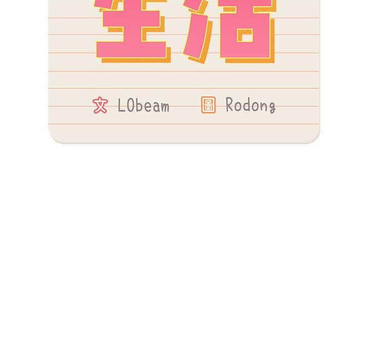 [韩国漫画] 疫情期间的家教生活 剧情,巨乳大奶,女学生#[138P]-113