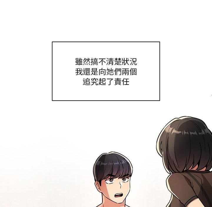 [韩国漫画] 疫情期间的家教生活 剧情,巨乳大奶,女学生#[138P]-118
