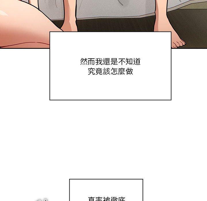 [韩国漫画] 疫情期间的家教生活 剧情,巨乳大奶,女学生#[138P]-120